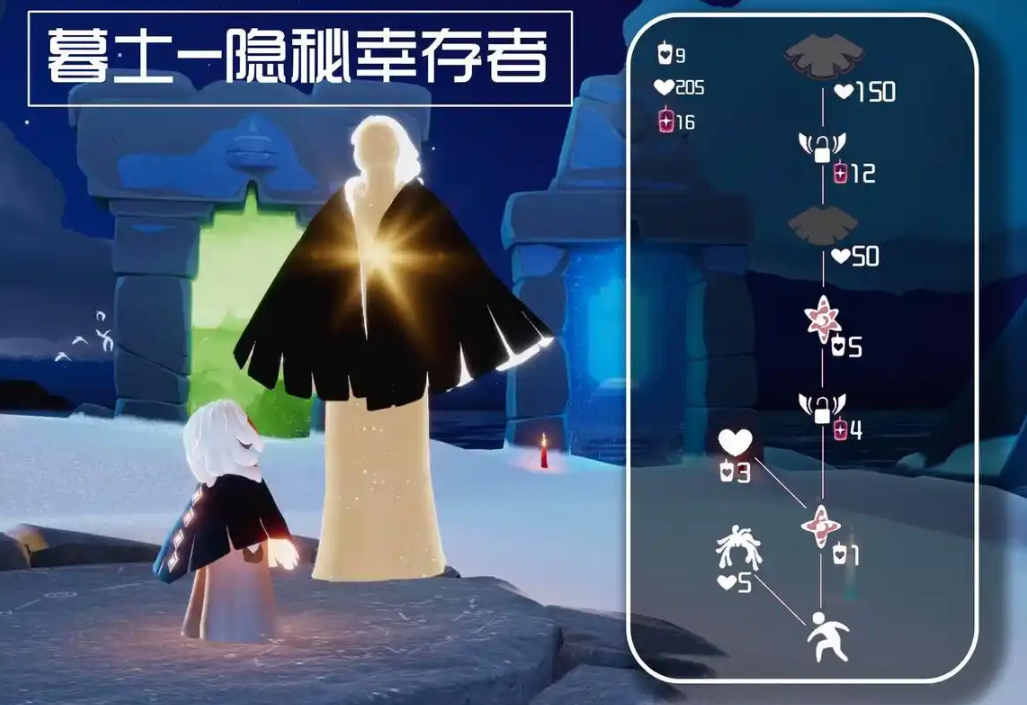 光遇高效刷黑斗篷技巧分享 速成攻略秘籍