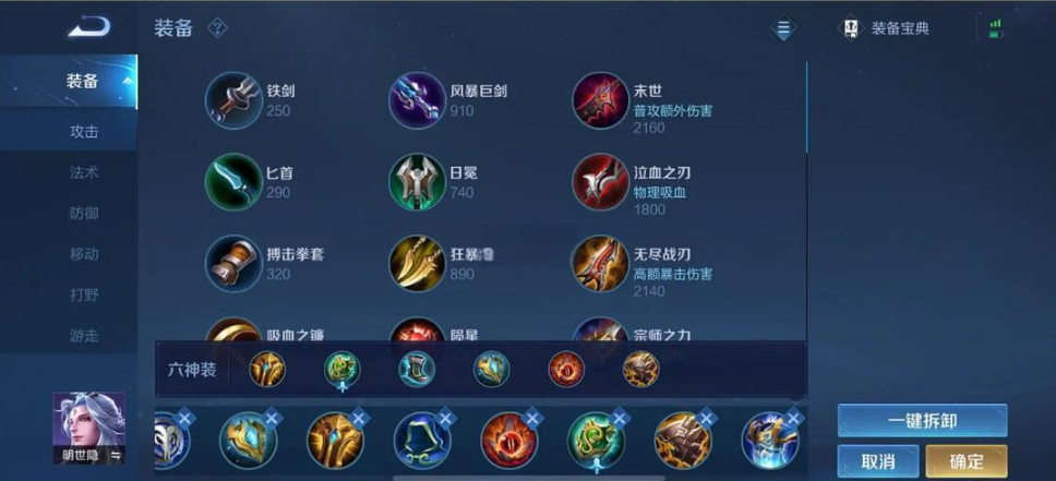 王者荣耀小明出装攻略详解 玩法技巧快速提升