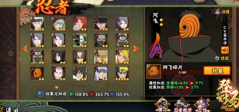 火影忍者手游疾风传最强忍者盘点 疾风忍者排行解析