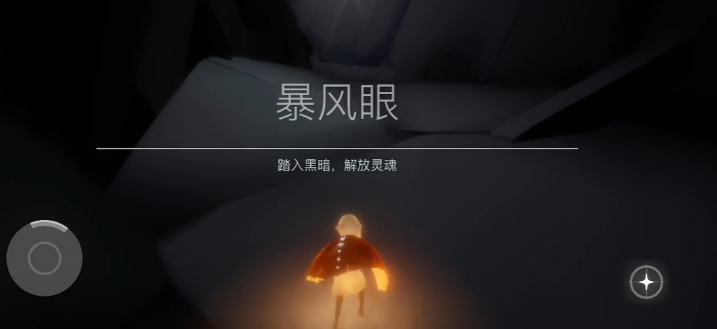 光遇揭秘！通关最后大门攻略大公开