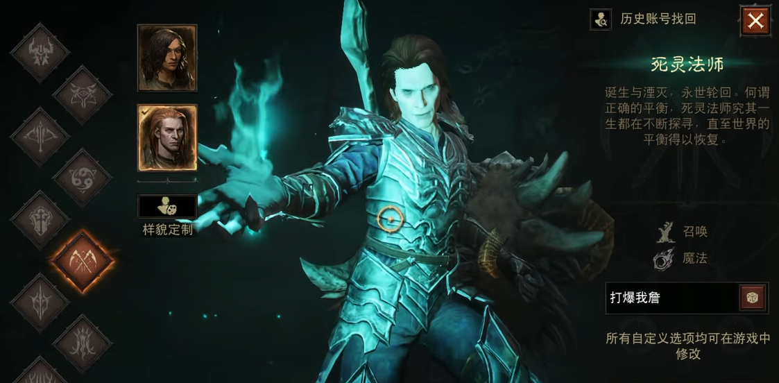 暗黑破坏神不朽零氪必备职业推荐