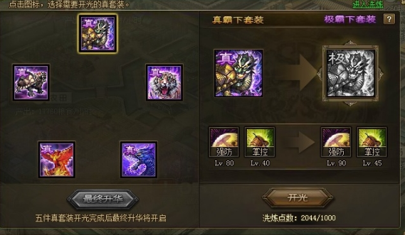 攻城掠地192怎么过