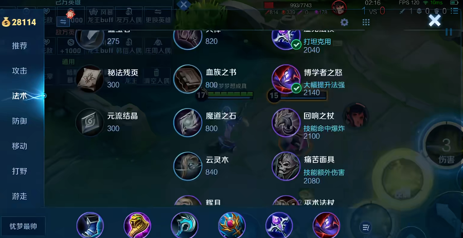 姜子牙出装攻略揭秘 王者荣耀最强搭配技巧