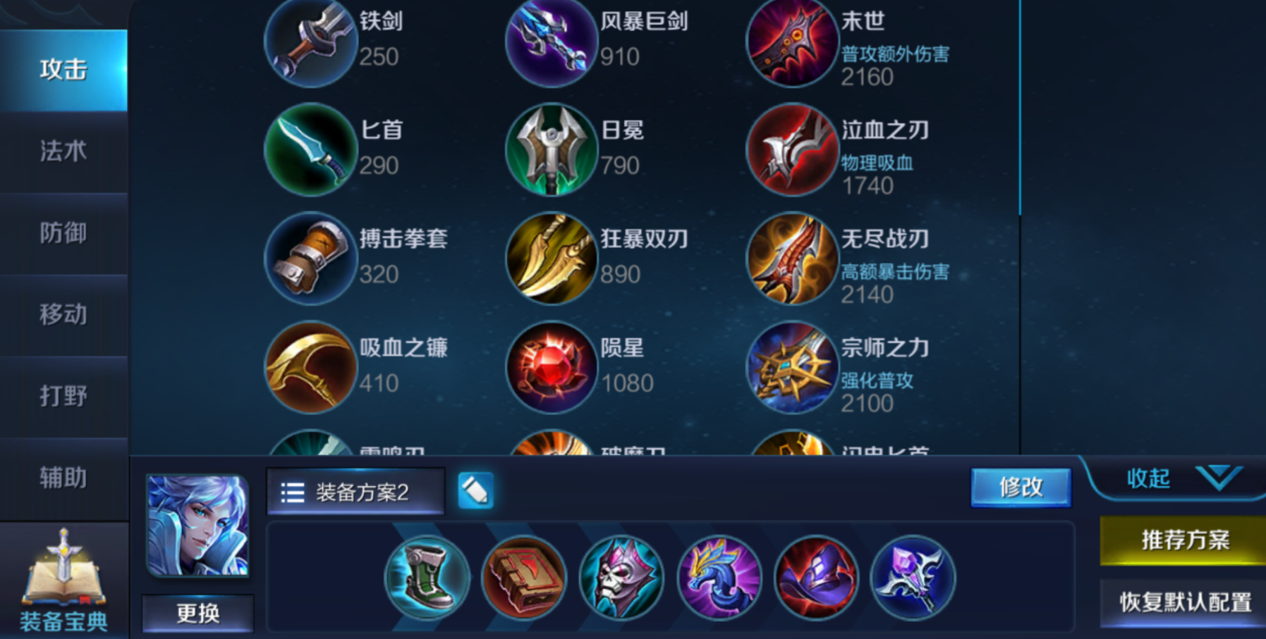 王者荣耀诸葛亮最强ap出装出什么