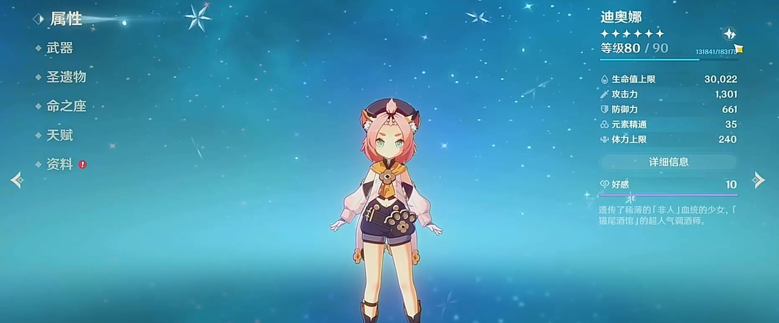 原神胡桃迪奥娜圣遗物搭配攻略推荐