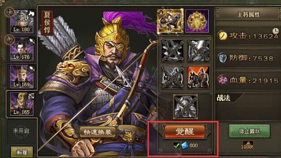 攻城掠地192怎么过