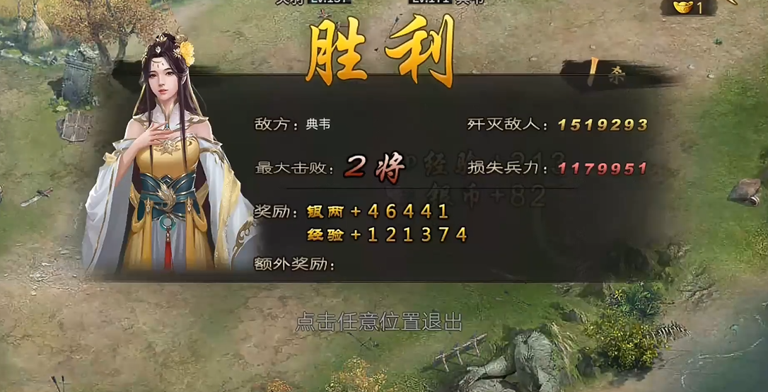 攻城掠地怎么打典韦副本