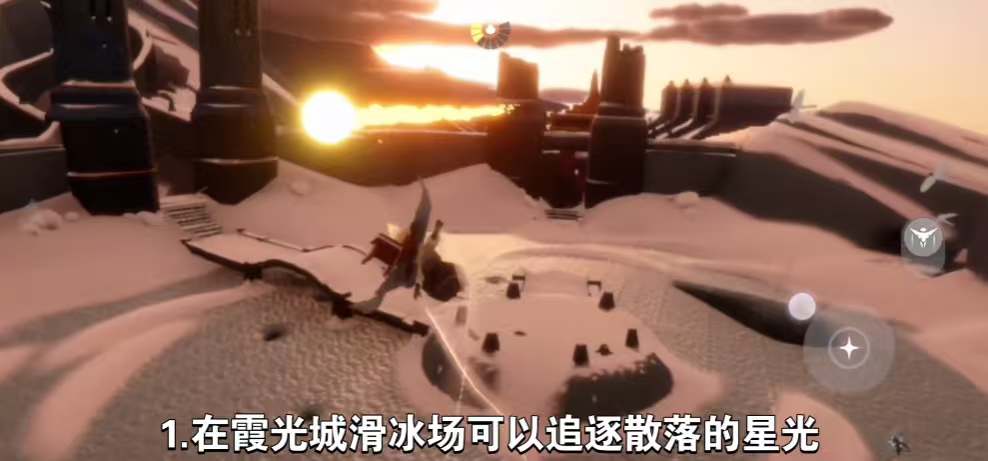 光遇如何在霞谷追踪飘散的星光