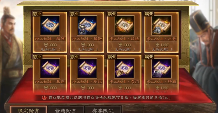 三国志战略版霸业盟优势全解析 联盟争霸必备神器