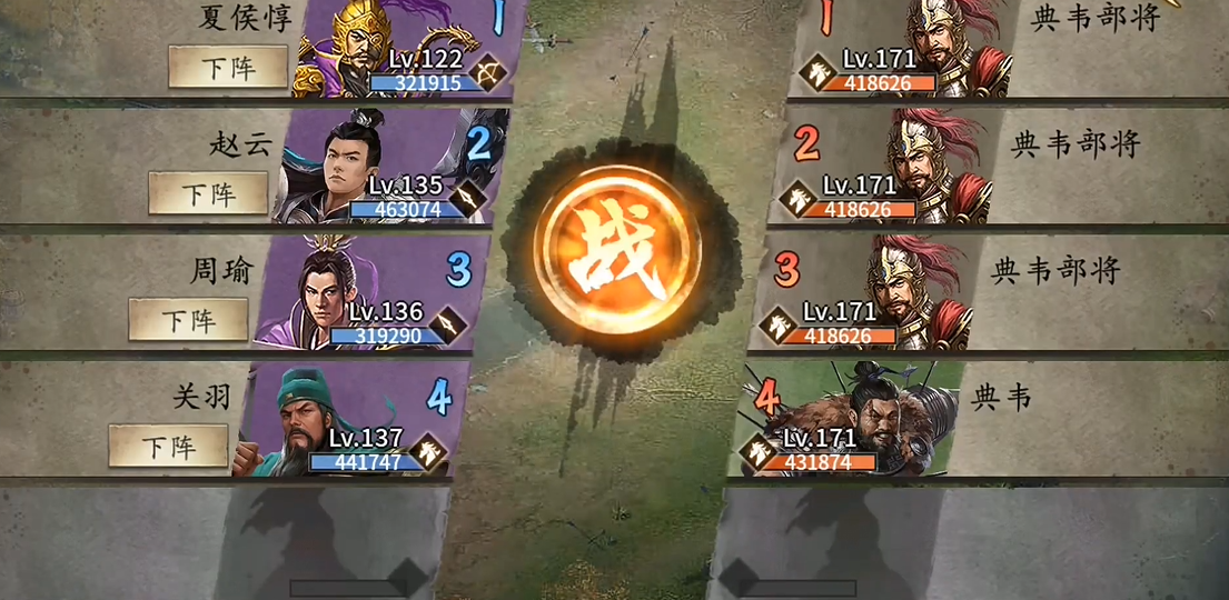 攻城掠地怎么打典韦副本