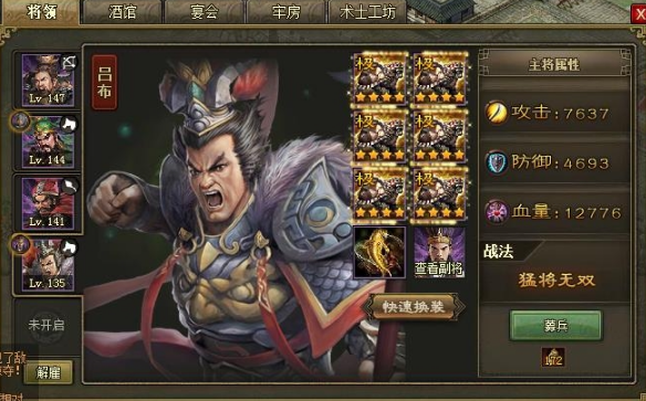 吕布攻城必备利器推荐 攻城掠地强势搭配攻略