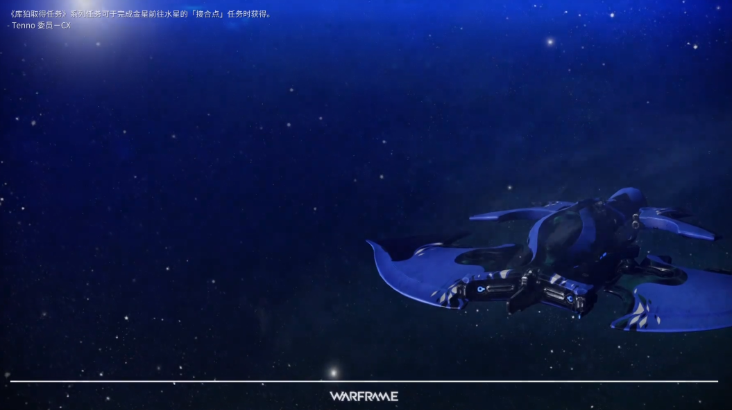 星际战甲莲妈告别剧情攻略一览