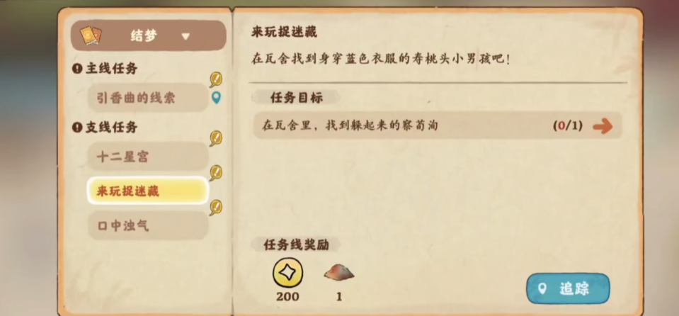 桃源秘境寻踪 小孩捉迷藏趣事揭秘