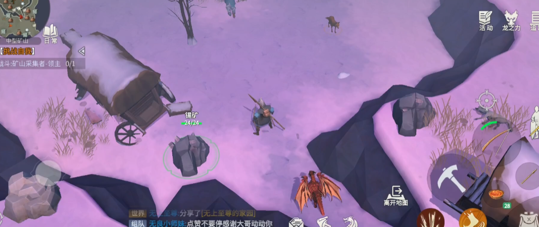 冰原探险攻略：寻找石块秘境揭秘