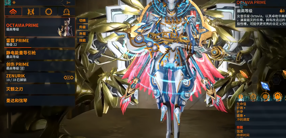 星际战甲最佳主武器推荐一览