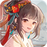 华夏绘世录手游