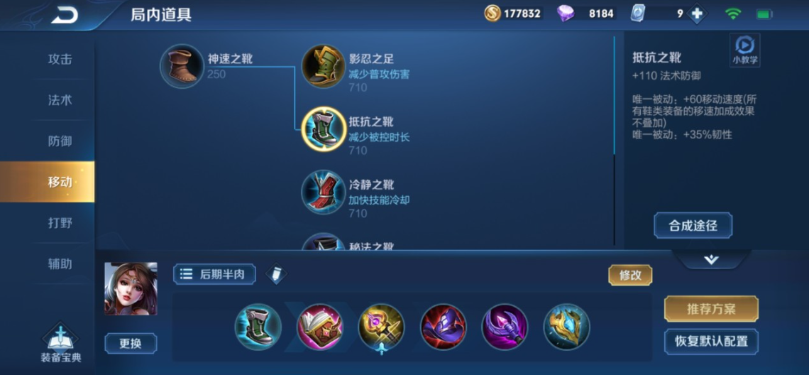 王者荣耀貂蝉出装攻略推荐 玩法技巧一网打尽