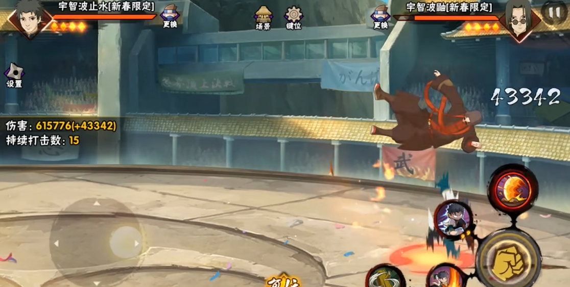 火影忍者手游新春宇智波止水玩法