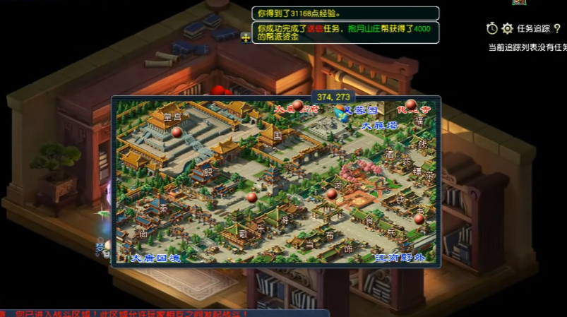 快速提升梦幻西游帮贡技巧揭秘