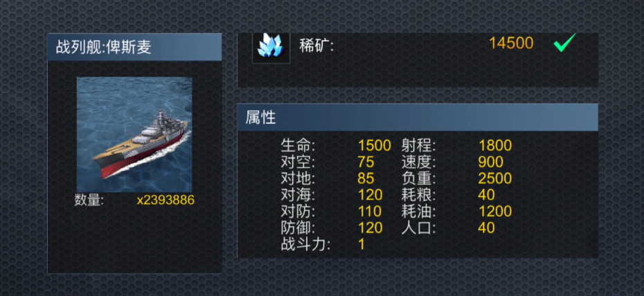 二战传奇战列舰建造揭秘  解锁历史军事工程奥秘