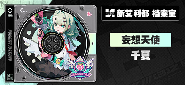 绝区零千夏上线倒计时 预测最新发布日期