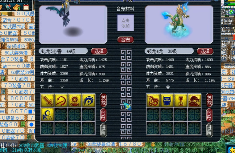 梦幻西游蛟龙饰品盘点 神秘装备大揭秘