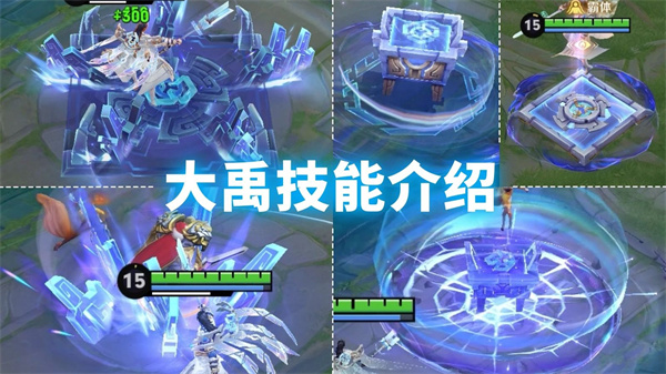 王者荣耀大禹技能全解析 大禹新英雄技能深度揭秘
