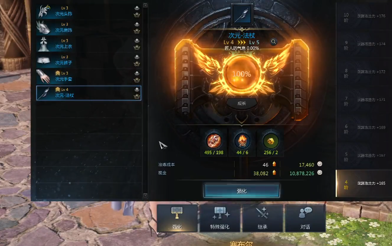 失落的方舟装备升级攻略 装备等级上限快速提升