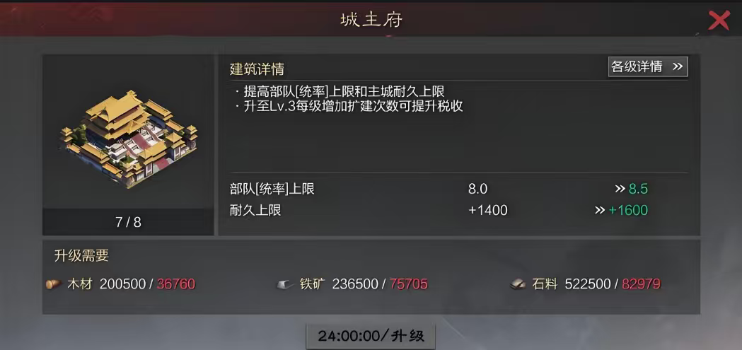 率土之滨如何提升统兵数