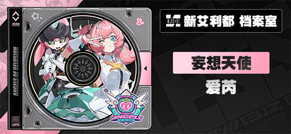 绝区零爱芮正式上线时间预测揭晓
绝版游戏大作爱芮即将上线预告