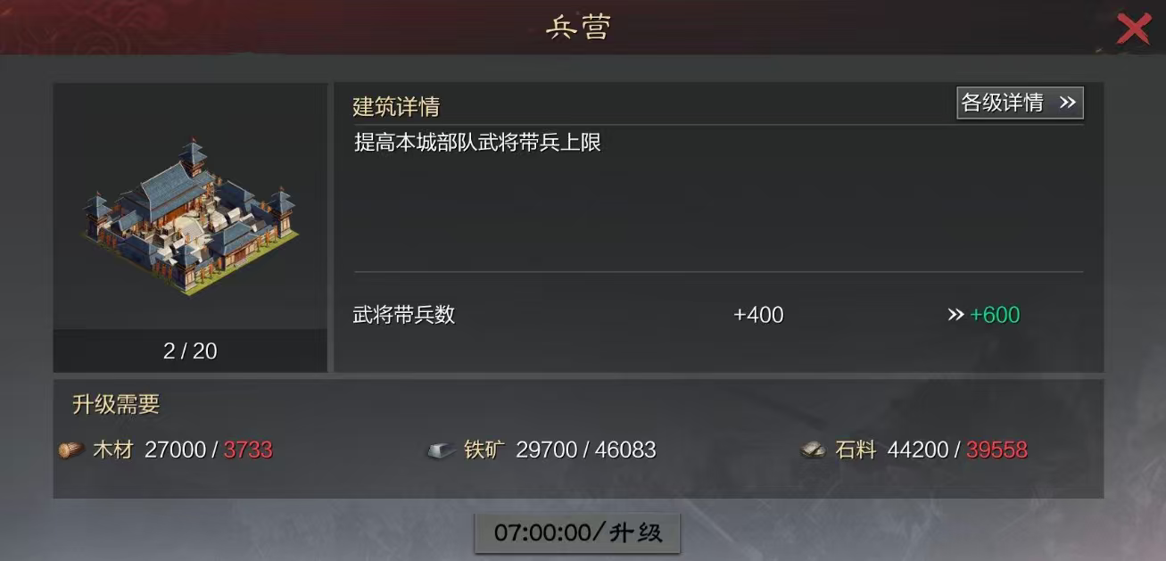 率土之滨如何提升统兵数