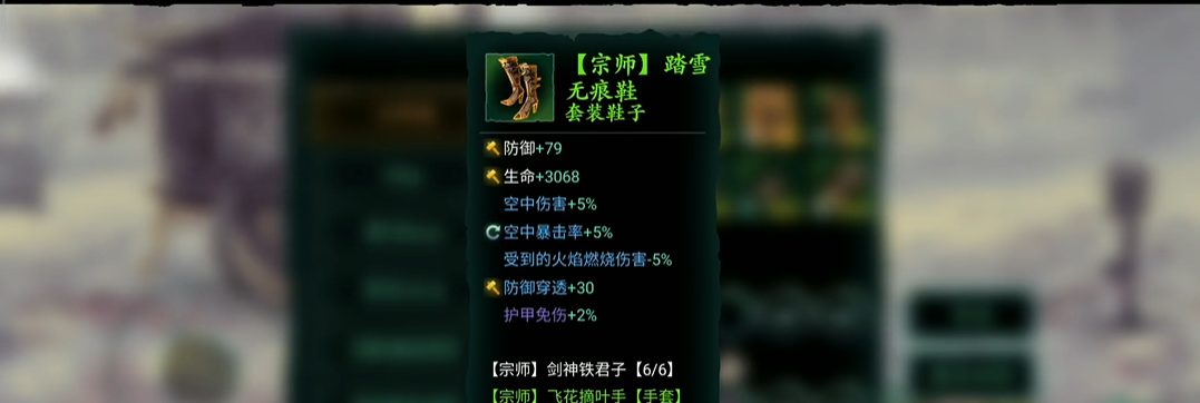 影之刃三剑神套搭配攻略揭秘 影之刃神套搭配技巧分享