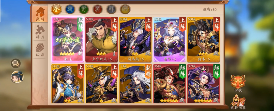 张辽幻紫技巧揭秘 少年三国志2紫色装备获取攻略