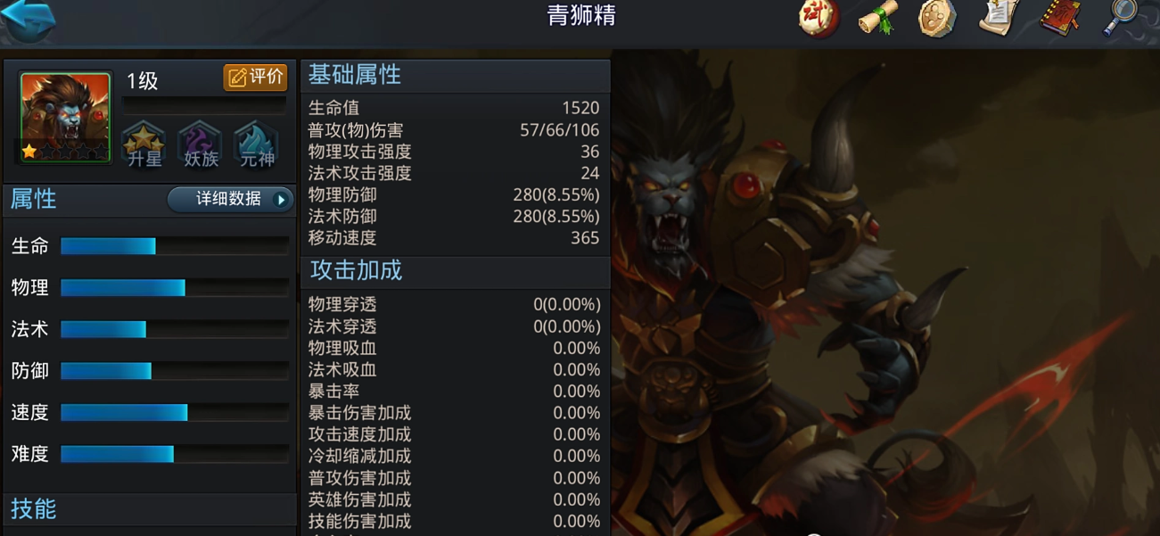 乱斗西游125封神攻略详解 速通关技巧揭秘