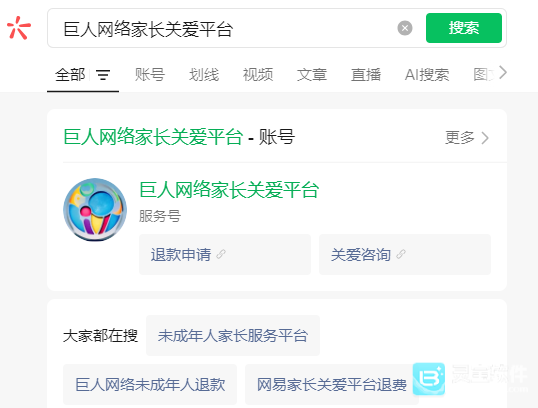微信关注平台截图