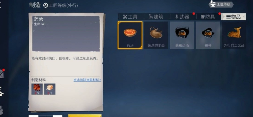 冰原守卫者回血技巧 没药快速回血攻略