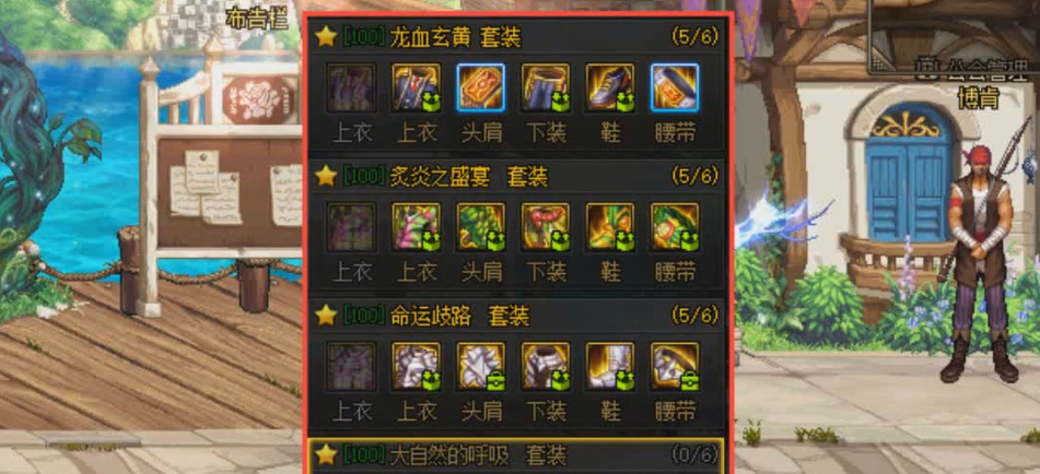 暴击率极限提升攻略 地下城勇士堆满技巧