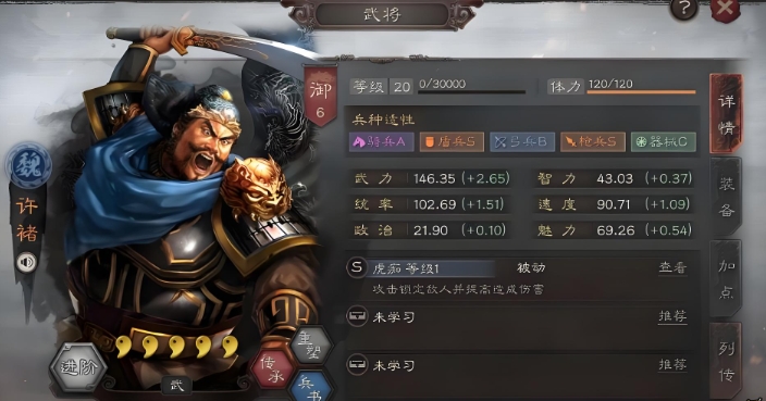 三国志战略版许褚兵书攻略详解