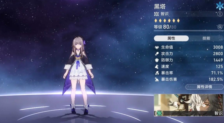 崩坏星穹铁道四星角色培养攻略揭秘