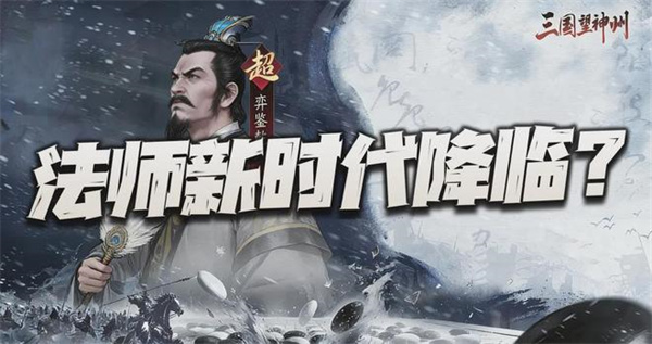 三国贾诩技能全解析 策士机制深度揭秘