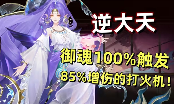 阴阳师神无月技能解析 神无月SSR技能全面解读