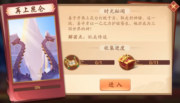 少年三国志二昆仑挑战攻略分享 快速通关技巧一览