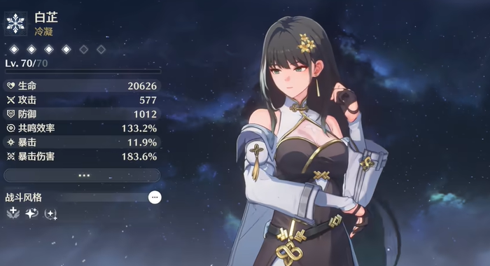 鸣潮哪些4星角色值得培养