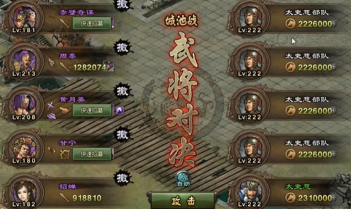 太史慈副本攻略 攻略技巧轻松通关