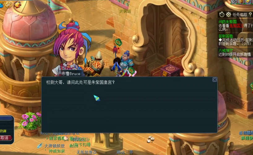 梦幻西游朱紫问药攻略推荐 携手解锁问药秘密