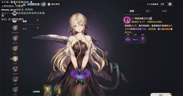 棕色尘埃2立绘全览攻略 查看角色全身立绘技巧