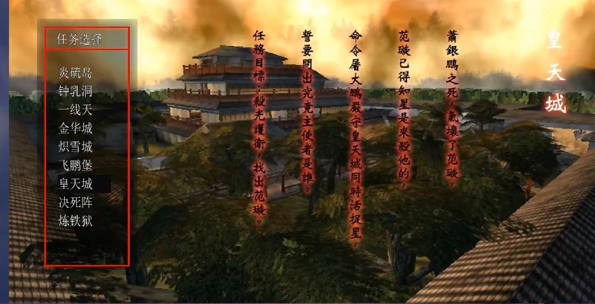 流星蝴蝶剑第七关攻略详解 流星蝴蝶剑第七关必过技巧