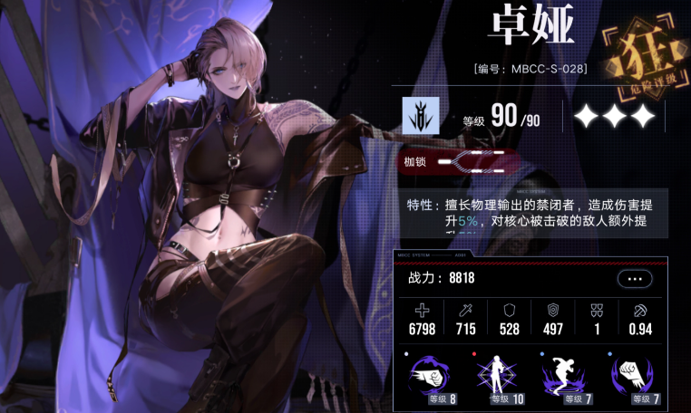 无期迷途狂级推荐 狂级选择指南