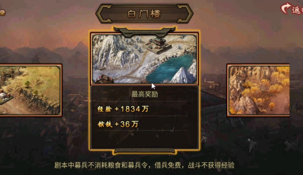 白门楼攻略：轻松攻城掠地技巧揭秘