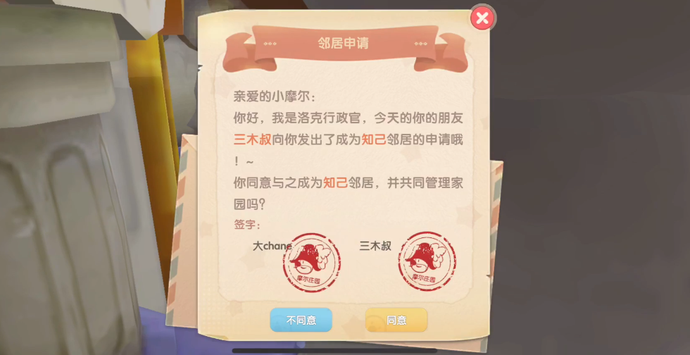 摩尔庄园邻居装饰攻略 家居美化秘籍大公开